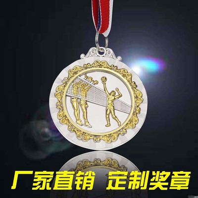 运动会奖牌制作排球 金属比赛奖牌 通用金银铜牌 可定做各类奖牌