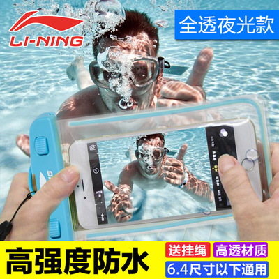 李宁 防水手机套游泳装备温泉手机苹果触屏通用大屏幕手机防水袋