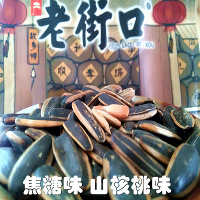老街口 焦糖瓜子/山核桃味瓜子500g零食坚果炒货葵花籽特产