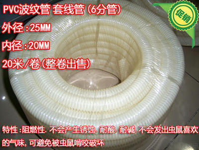 监控专用套线管 白色波纹管塑料波纹管 穿线管外径25mm PVC软管