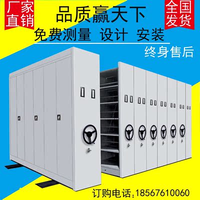 上海密集架文件柜山东手摇式密集架电动智能密集柜移动档案柜图书