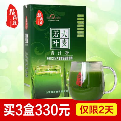 【3盒330】福尚康 大麦若叶 青汁150g福尚康青汁大麦苗粉大麦清汁