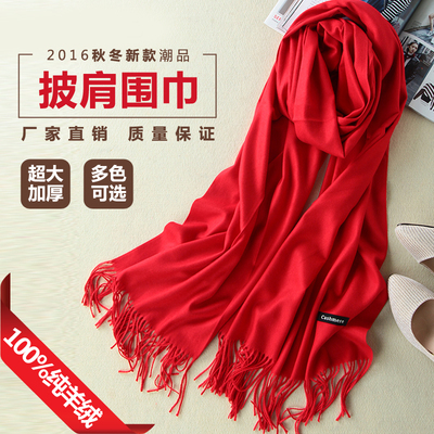 2016新款羊绒围巾男女披肩两用长款加厚女围脖纯色韩版红学生保暖