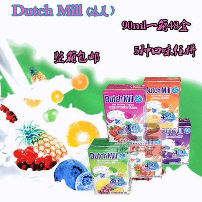 泰国原装进口Dutch Mill达美酸奶草莓/橙味/蓝莓/混合/莓果 包邮