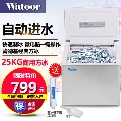 沃拓莱升级版25公斤方冰商用制冰机自动加水奶茶店家用制冰机包邮