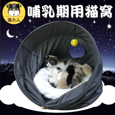 猫大人/宠物猫咪隧道玩具猫窝大号保暖四季通用帐篷怀孕母猫专窝