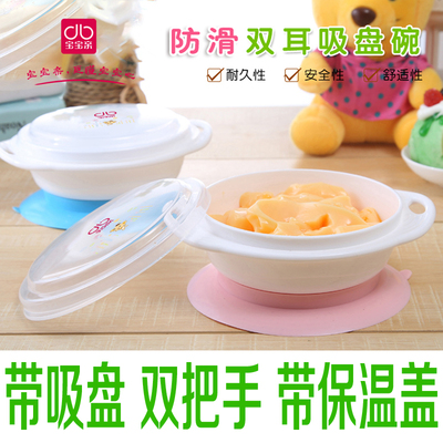 宝宝亲婴幼儿防滑双耳吸盘碗儿童餐具带盖子安全防摔训练碗辅食碗