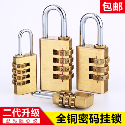 密码铜挂锁健身房柜子锁旅行箱行李箱密码锁纯铜挂锁小锁头 包邮
