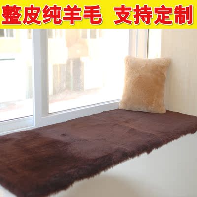定制冬季纯羊毛飘窗垫客厅卧室地毯皮毛一体整张羊皮短毛绒沙发垫