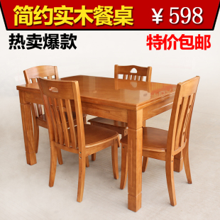 实木餐桌椅组合 简易橡木餐台 长方型餐桌 小户型餐桌 宜家西餐桌