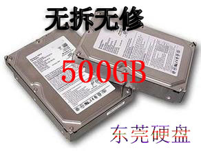 特价500G硬盘 sata串口 7200转 3.5寸 静音 二手台式机硬盘