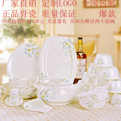 碗碟套装景德镇陶瓷器28/56头骨瓷餐具套装碗筷碗盘韩式家用礼品
