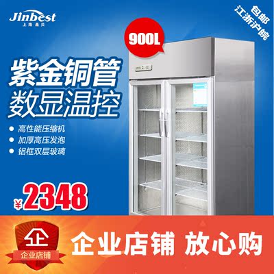 JinBest 晶贝全铜管冰柜商用餐厅蔬菜水果冷藏柜大二门立式冷柜