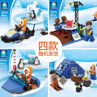 巧乐童 南极探险系列拼插积木 小颗粒立体拼装积木儿童益智玩具