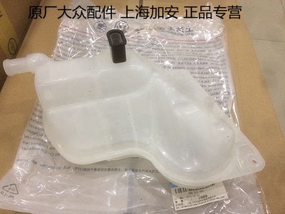上海大众帕萨特B5领驭奥迪C5A6膨胀壶防冻液水壶副水箱盖原装
