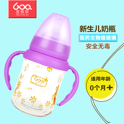 【天天特价】新生儿宽口径奶瓶玻璃防摔带手柄150ml奶瓶宝宝用品