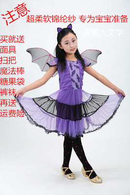 包邮价儿童舞台表演服装 万圣节小学生紫色蝙蝠翅膀衣服 女童套装