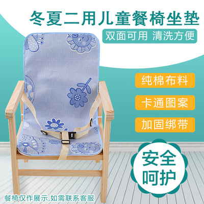 婴儿餐椅坐垫棉质二用冰丝凉席儿童椅子坐垫宝宝椅子垫子
