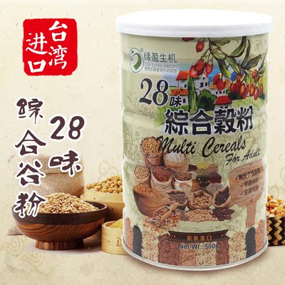台湾进口28味综合谷粉500g罐红豆薏米黑豆芝麻燕麦营养早餐代餐粉