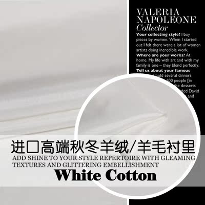 特价 日本进口大牌纯棉里衬衬里服装手工面料布料 秋冬 白色