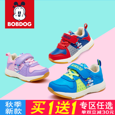 Bobdog童鞋2016秋季男童鞋女童鞋儿童机能鞋小童休闲鞋防滑鞋子