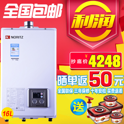 NORITZ/能率 GQ-1680AFE-C天然气燃气热水器16升恒温节能强排式