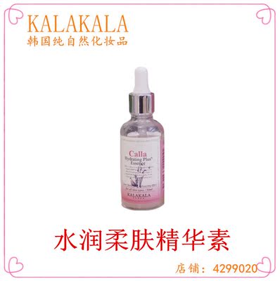 韩国纯自然化妆品 KALAKALA 水润柔肤精华素