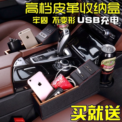 汽车用品车载储物盒置物盒多功能USB充电收纳盒座椅夹缝隙整理箱