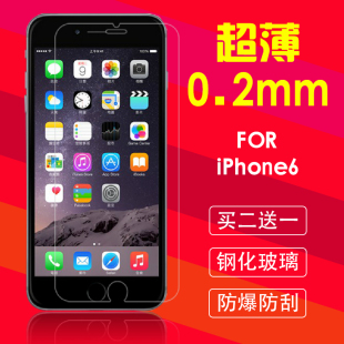 iPhone6钢化玻璃膜 苹果6s手机高清保护贴膜 i6六前防爆膜4.7弧边