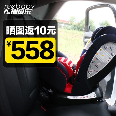 reebaby汽车用儿童安全座椅车载isofix硬接口0-12周岁可躺式坐椅
