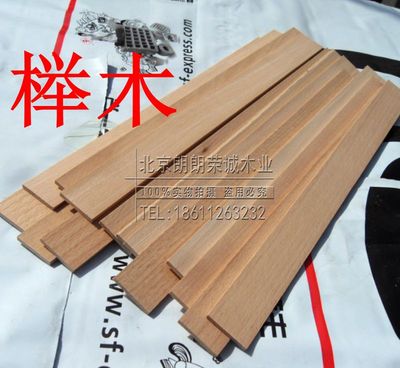 DIY 实木 木板 条 可 定做定制 建筑 模型 榉木 木板条 硬木片