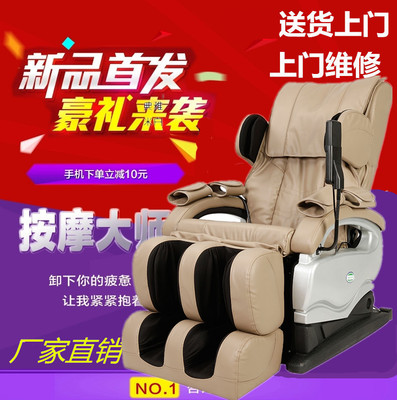 包邮零重力太空舱3D豪华按摩椅 家用多功能全身电动按摩沙发椅