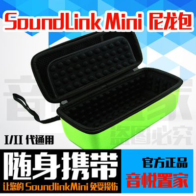 BOSE SoundLink Mini I代II代1代2代/皮套/博士无线蓝牙音箱/尼龙