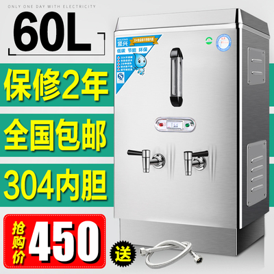 开水器商用60L全自动开水机电热水器不锈钢节能烧水器饮水箱桶6kw
