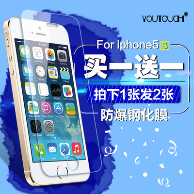 苹果5s手机贴膜平果pg5纲化玻璃品果se屏保钢化模4.0萍果iphone5