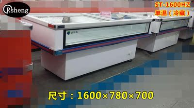 Rsheng海鲜冷柜ST-1600HZ商用卧式保鲜柜生鲜冰柜冷藏熟食柜1.6米