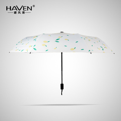 避风港 创意清新柠檬遮阳伞黑胶防晒防紫外线太阳伞三折晴雨伞