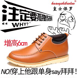 春季男士休闲鞋商务隐形内增高鞋6cm-8cm2016新款男鞋真皮鞋子男
