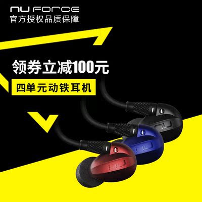 Nuforce HEM8 4动铁单元入耳式监听耳机挂耳式动铁耳机 带麦有线