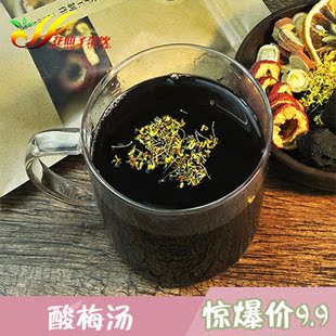 老北京酸梅汤原料包含乌梅桂花洛神花山楂陈皮桑葚甘草片超大分量