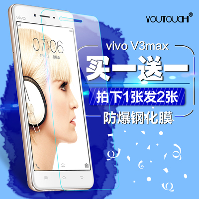 vivov3max钢化膜a步步高x3L手机玻璃viviv3l屏保viv0y13刚化模前