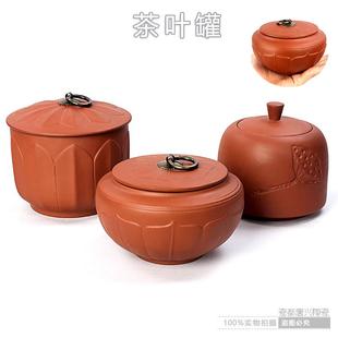 紫砂陶瓷茶叶罐大小号普洱醒茶密封罐储茶罐茶叶包装礼盒特价包邮