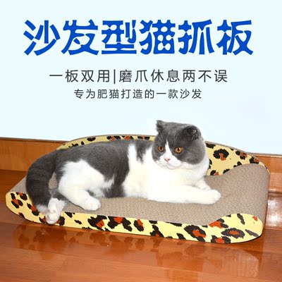 猫抓板瓦楞纸大号猫沙发猫窝猫咪玩具宠物猫用品猫磨爪猫爪板包邮