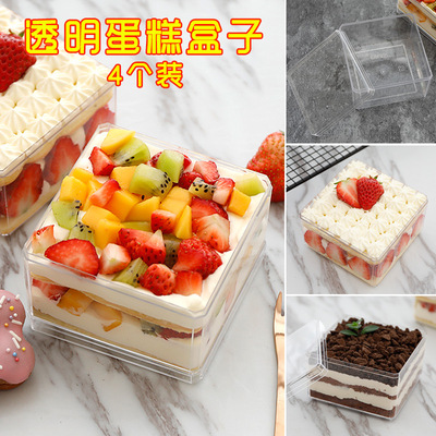 塑料透明方形水果蛋糕盒子 饼干罐豆乳蛋糕千层盒 烘焙包装4个入