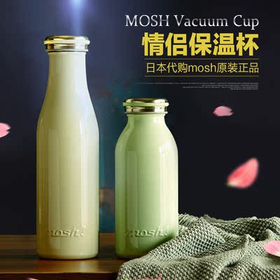 日本代购原装正品mosh牛奶杯保温杯不锈钢真空果冻色男女情侣水杯