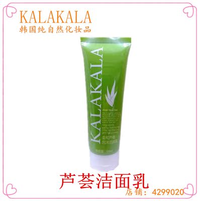 韩国纯自然化妆品 KALAKALA 咖啦咖啦 芦荟 泡沫 洁面乳 洗面奶