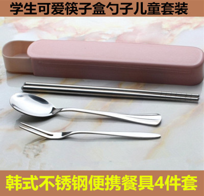不锈钢便携式餐具套装勺子筷子叉子四件套创意成人学生旅行携带盒