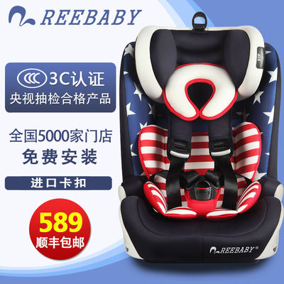 儿童安全座椅汽车用进口isofix 婴儿宝宝车载 9月-12岁坐椅3c认证