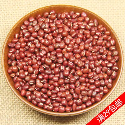 农家自产纯天然红小豆 新货 杂粮 红豆粮食 五谷杂粮250g半斤