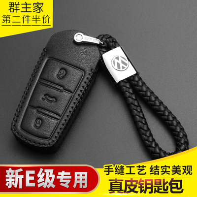 钥匙包专用于大众迈腾一汽大众CC插入式迈腾汽车用真皮套一键启动